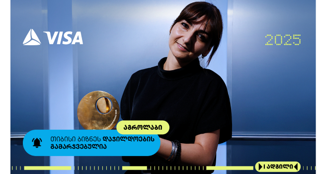 თიბისი ბიზნესდაჯილდოება 2025-ის გამარჯვებული აგროლაბი – სანდოობა, როგორც ინოვაცია