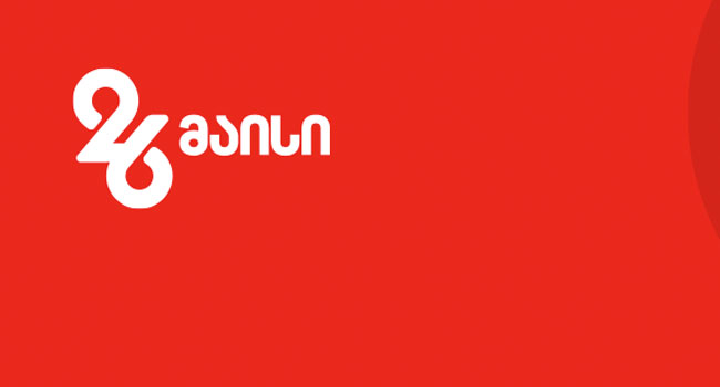 დღეს საქართველოს დამოუკიდებლობის დღეა