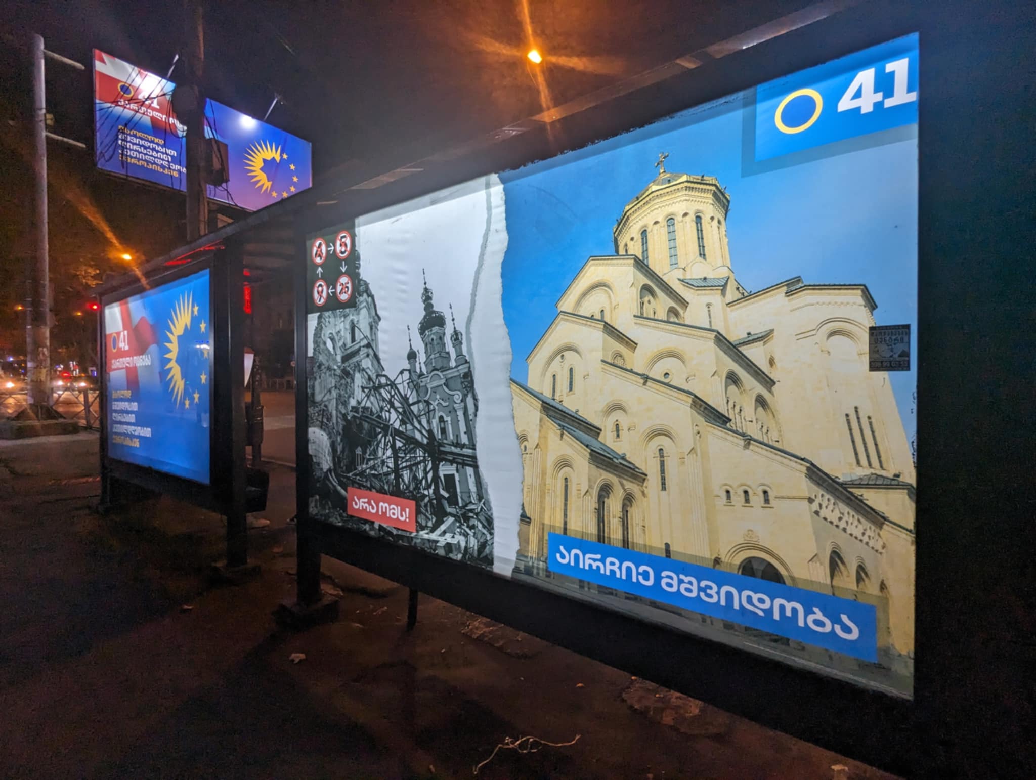 Оппозиционные вещатели отказываются транслировать политический видеоролик «Грузинской мечты»