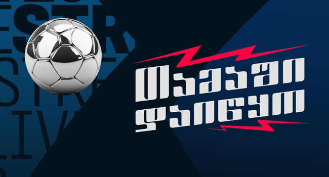 აჭარაბეთ არენაზე  თამაში დაიწყო