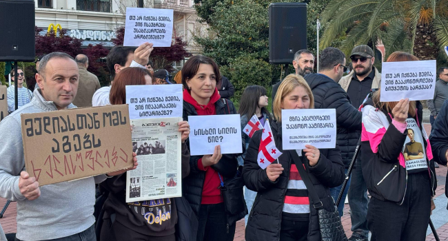 ბათუმში, ევროპის მოედანზე მედიის მხარდამჭერი საპროტესტო აქცია იმართება