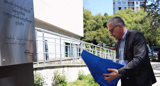 გურიის მხარეში სახელმწიფო რწმუნებულის მოადგილემ ანზორ ერქომაიშვილის ხსოვნას პატივი მიაგო