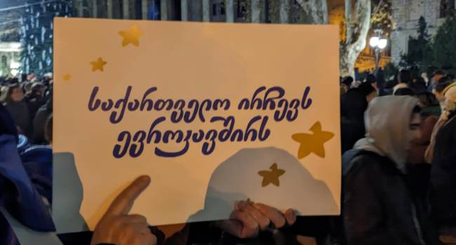 პროტესტის კიდევ 1 დღე პარლამენტთან