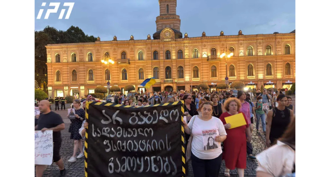 თავისუფლების მოედანზე აქტივისტის, ნინო დათაშვილის მხარდამჭერი აქცია მიმდინარეობს