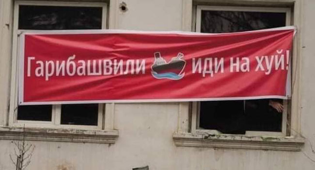 “ოლიგარქის ასფალტი სკდება, ხალხის გაზაფხული მოდის”