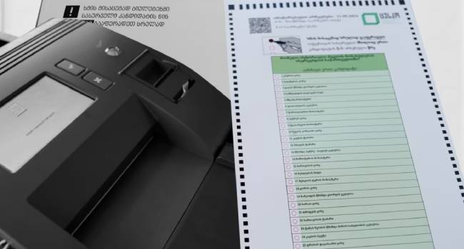 ფოთის მე-10 საარჩევნო უბანზე დამკვირვებლები ერთმანეთს ფიზიკურად დაუპირისპირდნენ