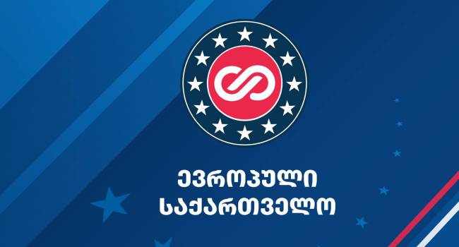 “მსგავსი სცენარის შემთხვევაში” – რას აცხადებს “ევროპული საქართველო”