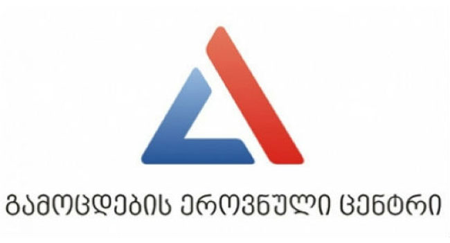 როდის გამოქვეყნდება ეროვნული გამოცდების შედეგები