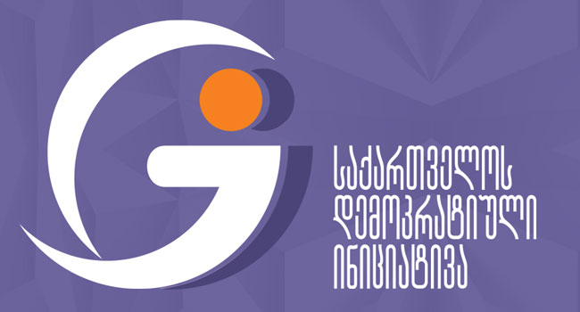 „მმართველი პარტია მართლმსაჯულების პოლიტიკური ანგარიშსწორებისთვის გამოყენებას აგრძელებს“