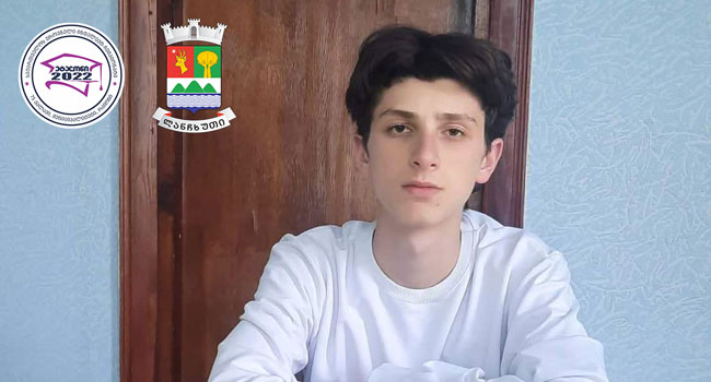 “ლანჩხუთის ეტალონი მოსწავლე” გიორგი ფირცხალაიშვილი გახდა