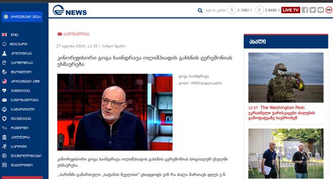 „სატანის მეჯლისი”_ გოგა ხაინდრავა ოლიმპიადის გახსნის ცერემონიას ეხმაურება