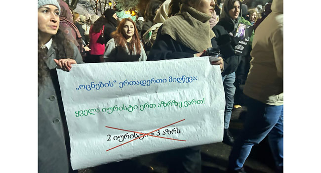 პარლამენტთან პროტესტს მარშით სამართლის სფეროს წარმომადგენლები შეუერთდნენ