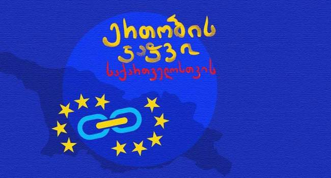 ერთობის ჯაჭვს ოზურგეთშიც შეუერთდებიან