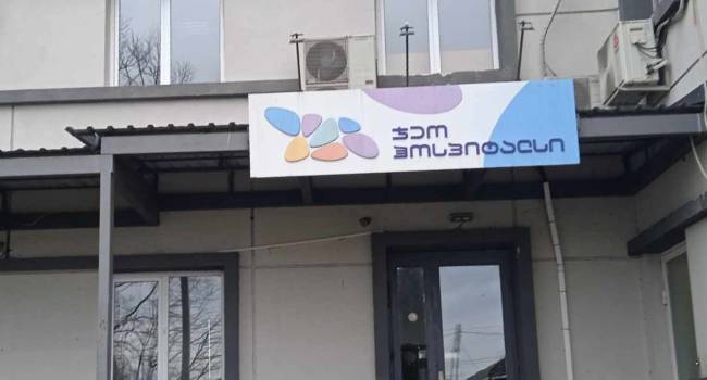 სამტრედიაში სამტრედიელი გიორგი დაბადებულა