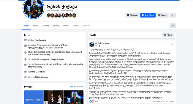 „სანამ “ტრამპი ებრძვის დიფ სთეითს”, შევაჩეროთ თქვენი ხელფასების და პრემიების გაცემა, თორემ ხალხი მალე შიმშილს დაიწყებს”