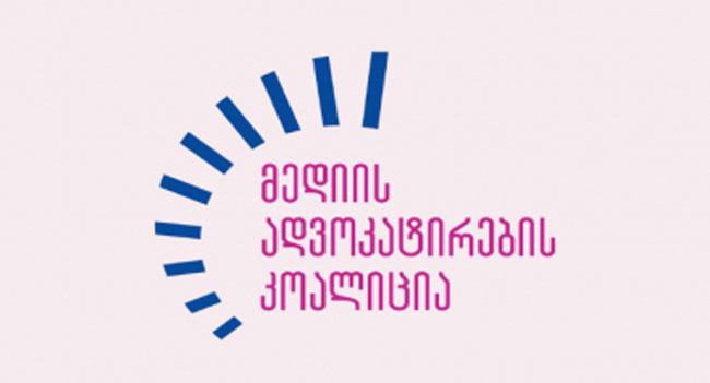 “შსს ვალდებულია დაიცვას მედია და “თბილისი პრაიდის” მონაწილეთა უსაფრთხოება”