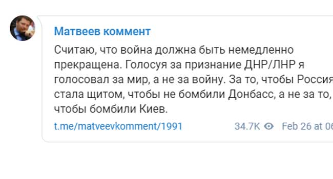 რუსეთის გოსდუმის ორი დეპუტატი ომოს წინააღმდეგ