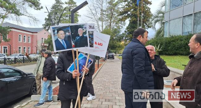 ოზურგეთში ნაცმოძრაობის წევრები პერფორმანსს მართავენ