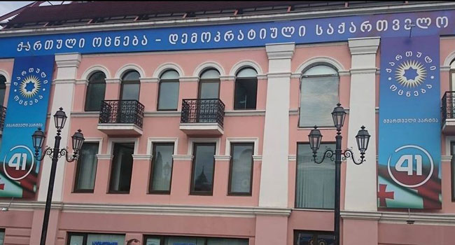 “ოცნებამ” პოლიტსაბჭოს საგანგებო სხდომა ჩანიშნა