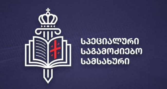 შსს-ს დაცვის პოლიციის დეპარტამენტის თანამშრომლები დააკავეს