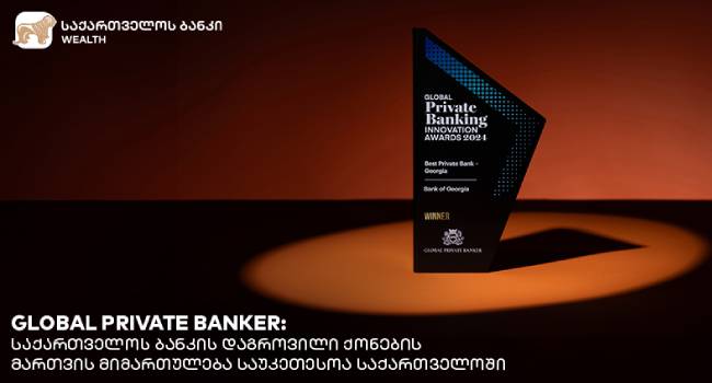 საქართველოს ბანკის წარმომადგენლებმა Seamless Europe 2024 -ზე პრეზენტაციები წარადგინეს