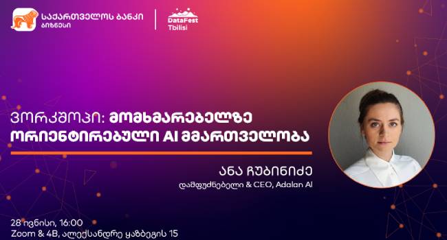 საქართველოს ბანკის მხარდაჭერით, DataFest Tbilisi ვორკშოპს გამართავს