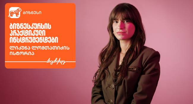 საქართველოს ბანკის მობილბანკს ახალი ფუნქციონალი – უძრავი ქონების დაზღვევა დაემატა