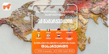 უცნაური სათვალე