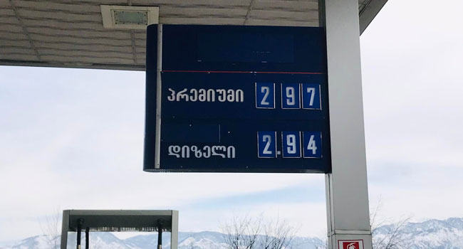 ნიკა შენგელია: საწვავზე ფასების ზრდა გველოდება