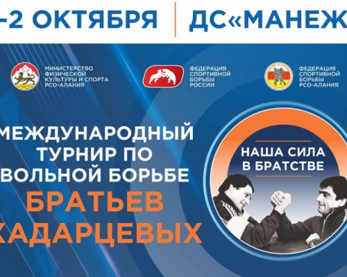 Помимо спортсменов из оккупированных регионов, в российском турнире соревновались и грузинские борцы