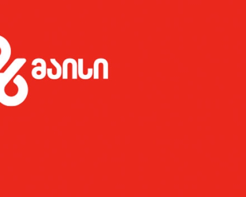 დღეს საქართველოს დამოუკიდებლობის დღეა