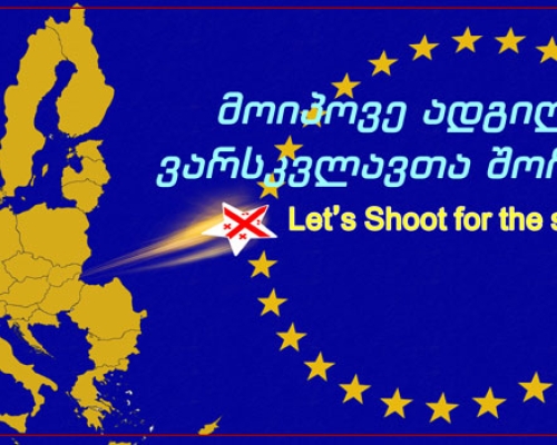 “ევროკავშირი მუდმივი განვითარებაა”