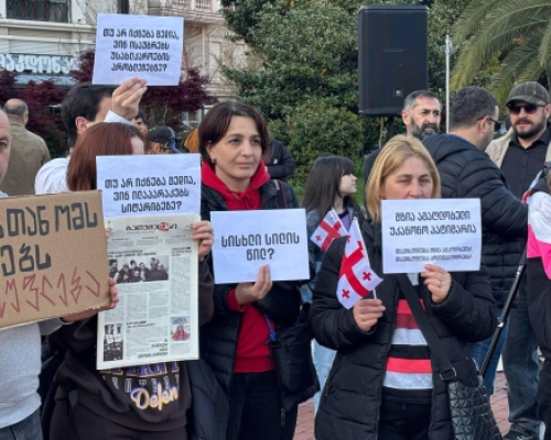 ბათუმში, ევროპის მოედანზე მედიის მხარდამჭერი საპროტესტო აქცია იმართება
