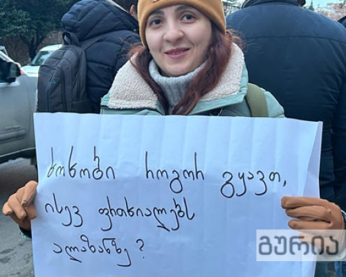 საქართველოს იუსტიციის უმაღლეს საბჭოსთან სამართლის სფეროს წარმომადგენლები იკრიბებიან