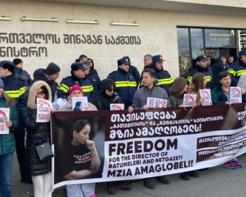 შსს-სთან მზია ამაღლობელისადმი სოლიდარობის აქცია იმართება