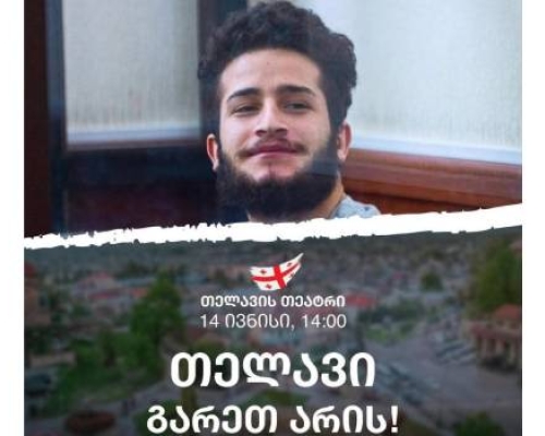 თელავში მათე დევიძის მხარდასაჭერად აქცია ჩაინიშნა