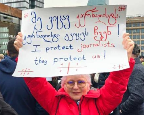 თბილისში მედიის მხარდამჭერი აქცია მიმდინარეობს