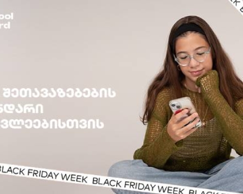 როგორ დაზოგავ საქართველოს ბანკის sCool Card-ით კიდევ უფრო მეტს Black Friday-ის კვირეულში