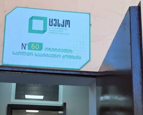 “ახლა მიდის ჩემი ბულინგი _ ეს რა დავწერე!“