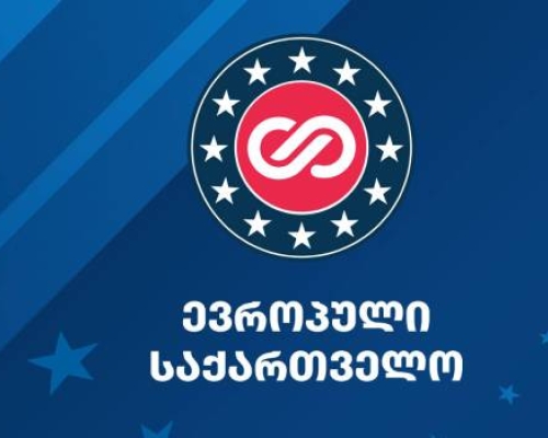 “მსგავსი სცენარის შემთხვევაში” – რას აცხადებს “ევროპული საქართველო”