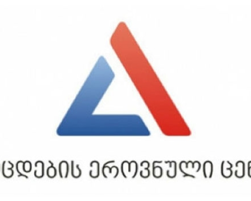 როდის გამოქვეყნდება ეროვნული გამოცდების შედეგები