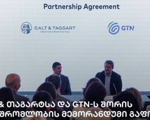 გალტ & თაგარტსა და GTN-ს შორის თანამშრომლობის მემორანდუმი გაფორმდა
