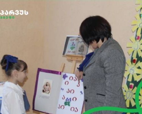 გომის სკოლის განახლებული სივრცეები „დედაენის“ ზეიმით გაიხსნა