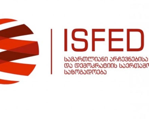 ISFED: ბენეფიციარების ინფორმაციას ანტიკორუფციული ბიურო ითხოვს