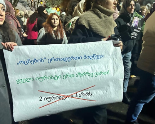 პარლამენტთან პროტესტს მარშით სამართლის სფეროს წარმომადგენლები შეუერთდნენ