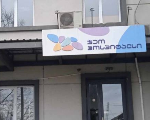 სამტრედიაში სამტრედიელი გიორგი დაბადებულა