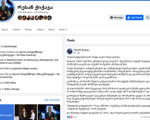 „სანამ “ტრამპი ებრძვის დიფ სთეითს”, შევაჩეროთ თქვენი ხელფასების და პრემიების გაცემა, თორემ ხალხი მალე შიმშილს დაიწყებს”