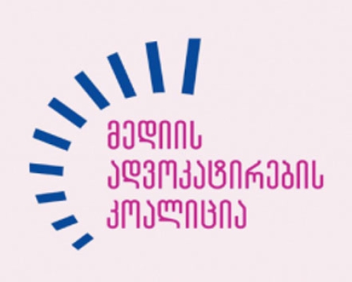 “არსებული გარემო სრულიად ნათლად აჩვენებს სისტემურ პრობლემებს”- მედიის ადვოკატირების კოალიცია