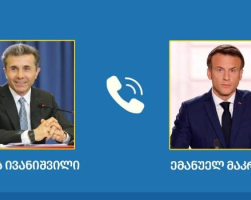 სატელეფონო საუბარი ბიძინა ივანიშვილსა და საფრანგეთის პრეზიდენტს შორის