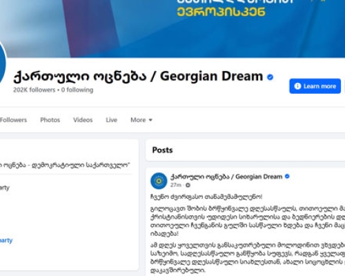 ბიძინა და ეკატერინა ივანიშვილები: „მტკიცედ გვწამს, რომ სამშობლოსა და ერთმანეთის სიყვარულით, ახალი საქართველო გაიმარჯვებს!“